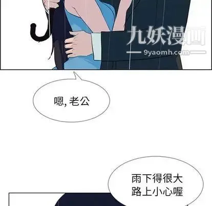 雨声的诱惑 - 第25话 - page 35
