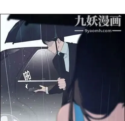 雨声的诱惑 - 第25话 - page 39