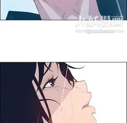 雨声的诱惑 - 第25话 - page 46
