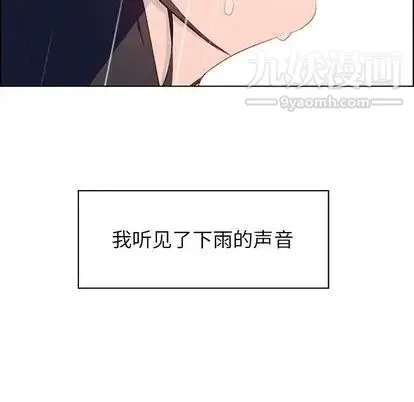 雨声的诱惑 - 第25话 - page 47