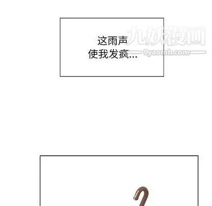 雨声的诱惑 - 第25话 - page 52