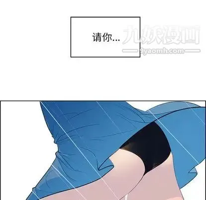 雨声的诱惑 - 第25话 - page 55