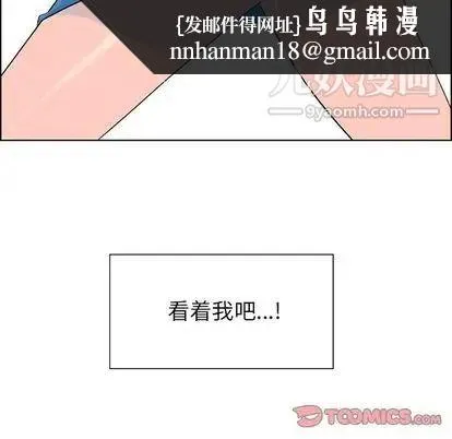 雨声的诱惑 - 第25话 - page 56