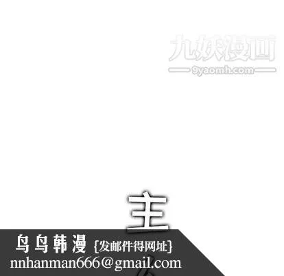 雨声的诱惑 - 第25话 - page 57