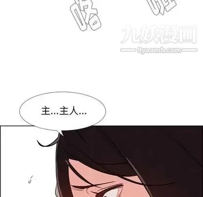 雨声的诱惑 - 第25话 - page 60