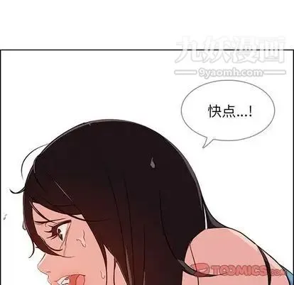 雨声的诱惑 - 第25话 - page 62