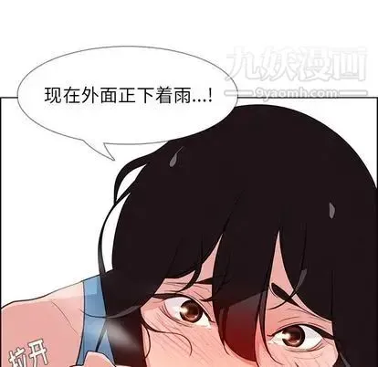 雨声的诱惑 - 第25话 - page 65