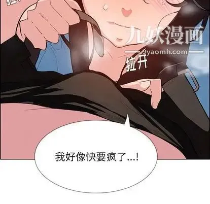 雨声的诱惑 - 第25话 - page 66