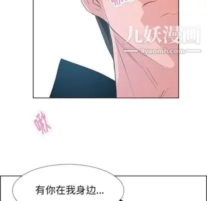 雨声的诱惑 - 第25话 - page 75