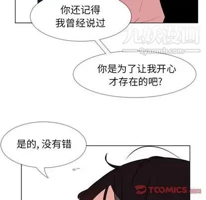 雨声的诱惑 - 第25话 - page 80