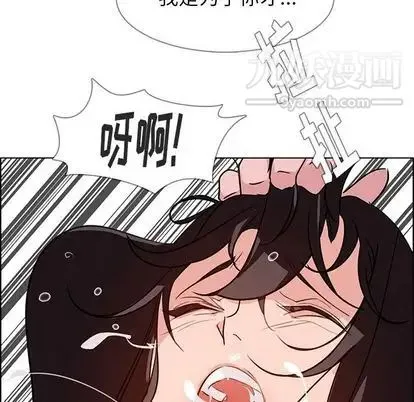 雨声的诱惑 - 第25话 - page 82