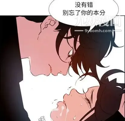 雨声的诱惑 - 第25话 - page 84
