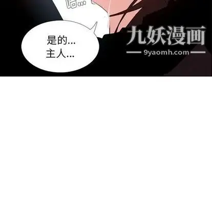 雨声的诱惑 - 第25话 - page 85