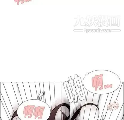 雨声的诱惑 - 第25话 - page 87