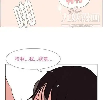 雨声的诱惑 - 第25话 - page 90