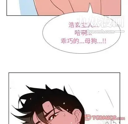 雨声的诱惑 - 第25话 - page 92