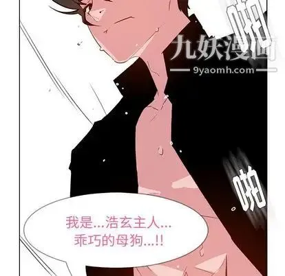 雨声的诱惑 - 第25话 - page 93