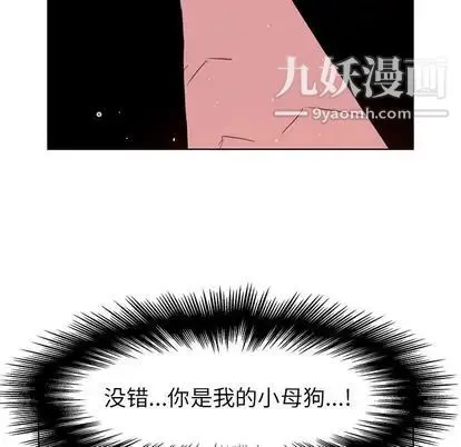 雨声的诱惑 - 第25话 - page 96