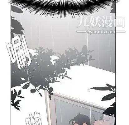 雨声的诱惑 - 第25话 - page 97