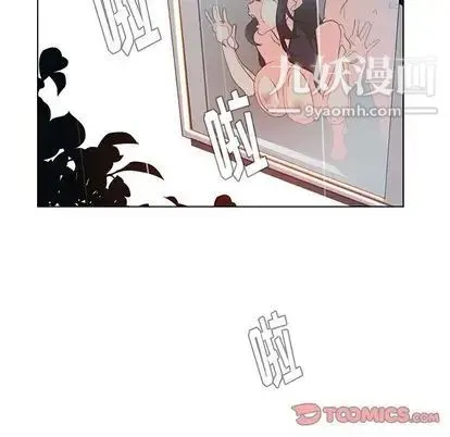 雨声的诱惑 - 第25话 - page 98