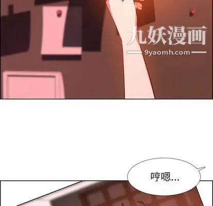雨声的诱惑 - 第25话 - page 107