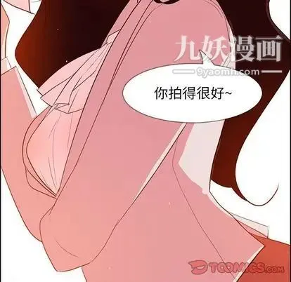 雨声的诱惑 - 第25话 - page 110