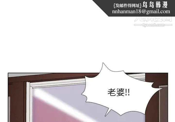 雨声的诱惑 - 第35话 - page 1