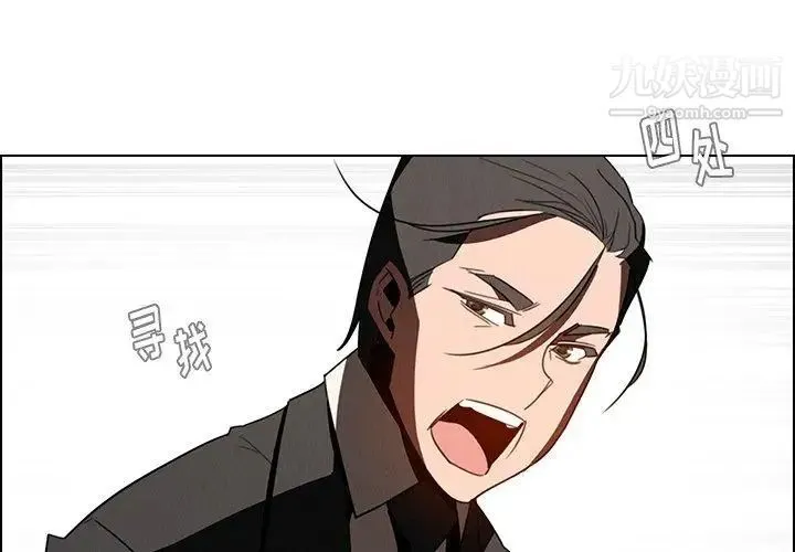 雨声的诱惑 - 第35话 - page 4