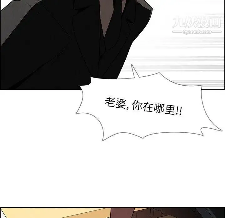 雨声的诱惑 - 第35话 - page 5