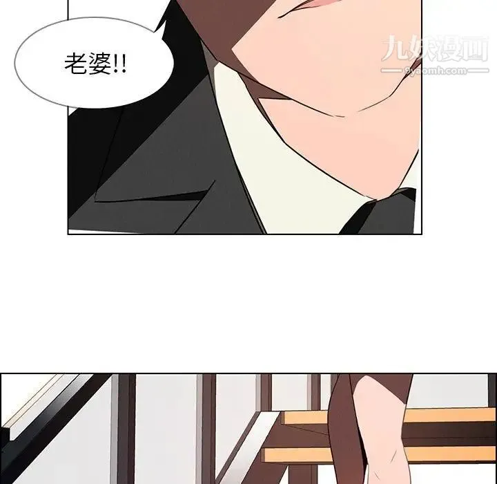 雨声的诱惑 - 第35话 - page 8