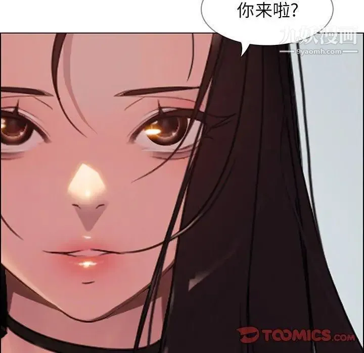 雨声的诱惑 - 第35话 - page 18