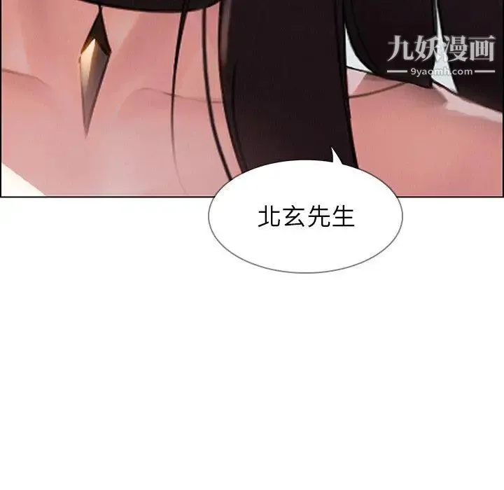 雨声的诱惑 - 第35话 - page 19