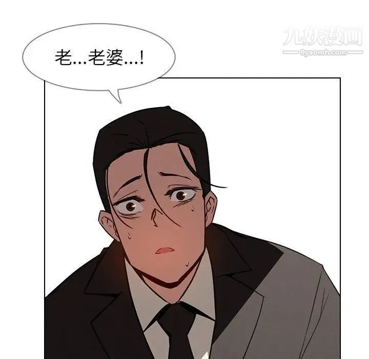 雨声的诱惑 - 第35话 - page 20