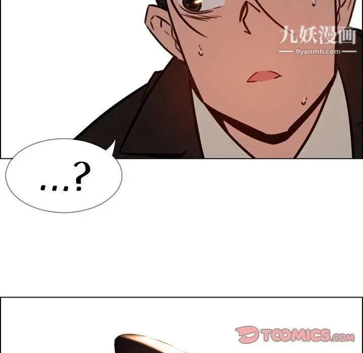 雨声的诱惑 - 第35话 - page 22