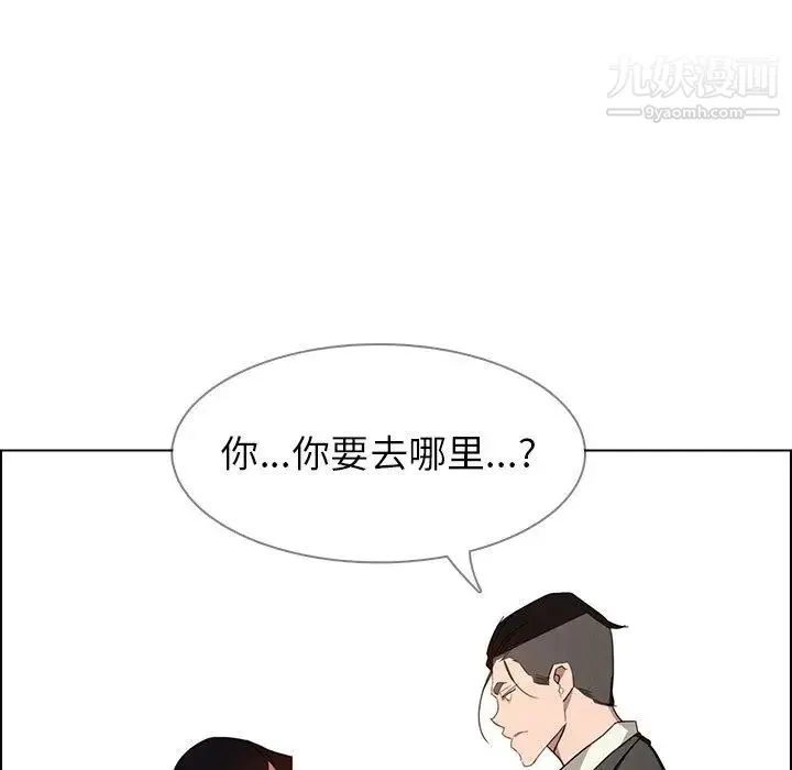 雨声的诱惑 - 第35话 - page 24