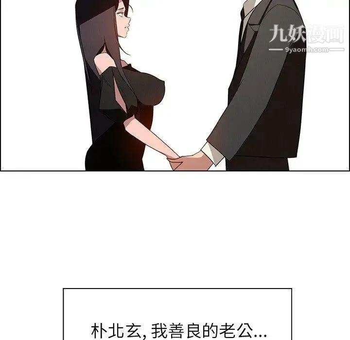 雨声的诱惑 - 第35话 - page 25