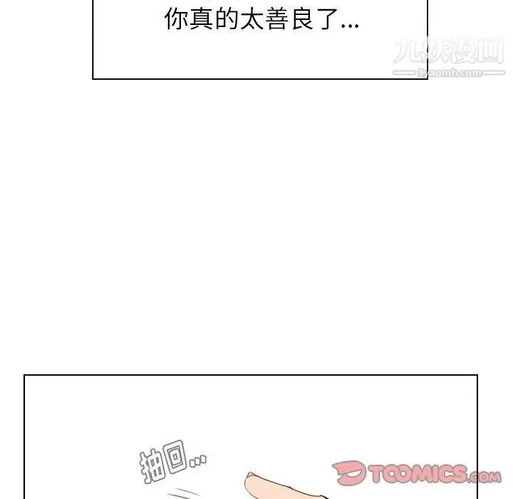 雨声的诱惑 - 第35话 - page 26