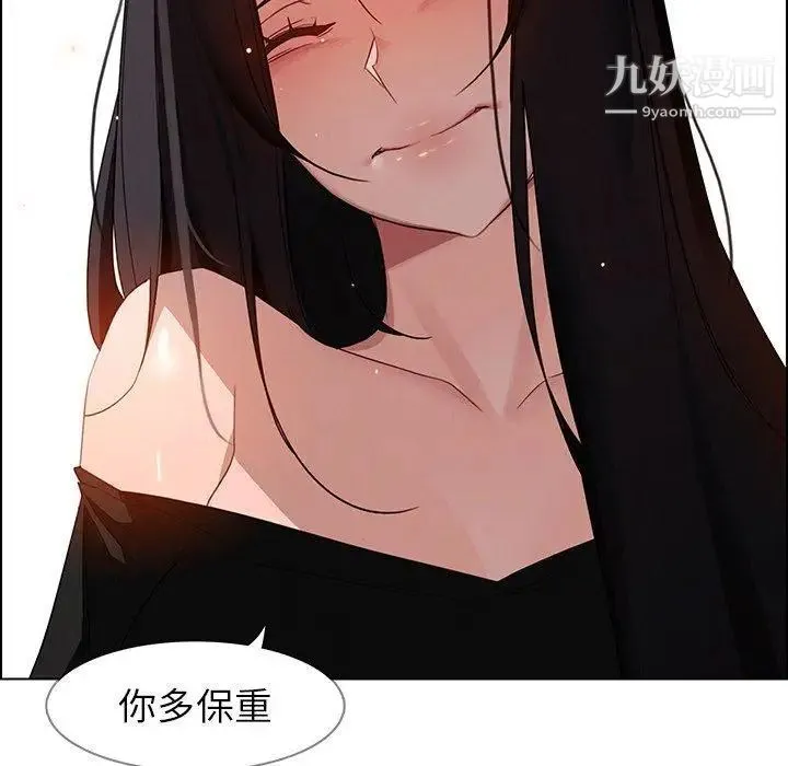 雨声的诱惑 - 第35话 - page 29