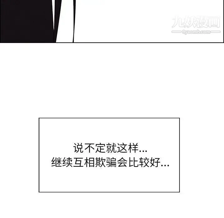 雨声的诱惑 - 第35话 - page 41