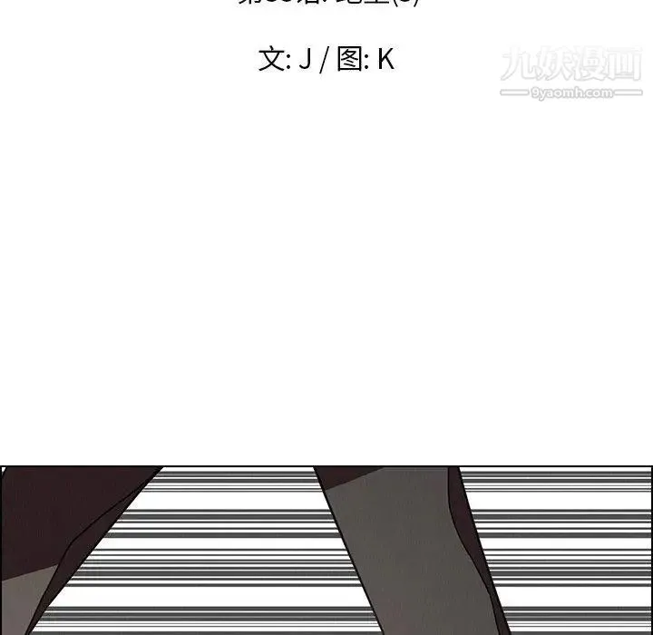 雨声的诱惑 - 第35话 - page 43