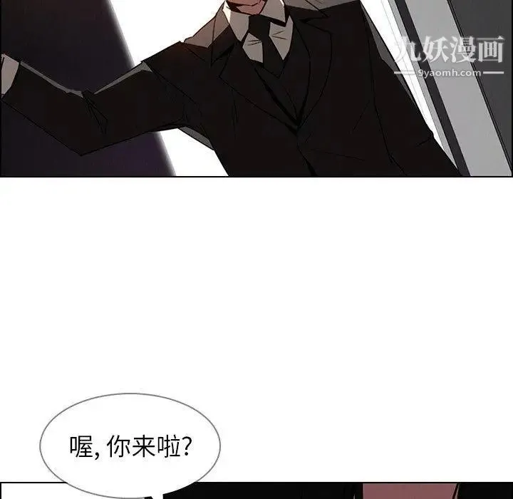 雨声的诱惑 - 第35话 - page 47