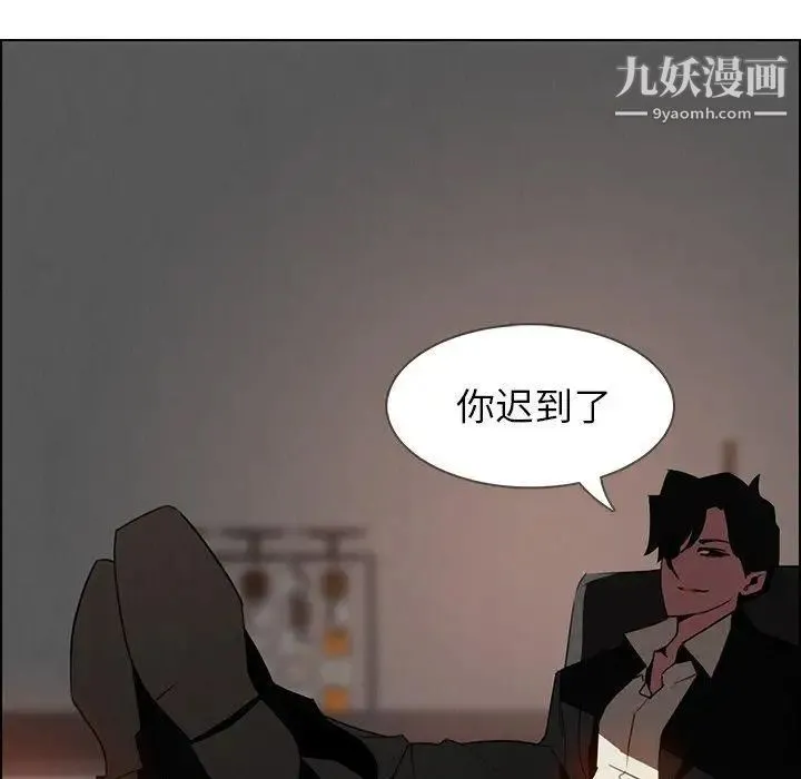 雨声的诱惑 - 第35话 - page 49