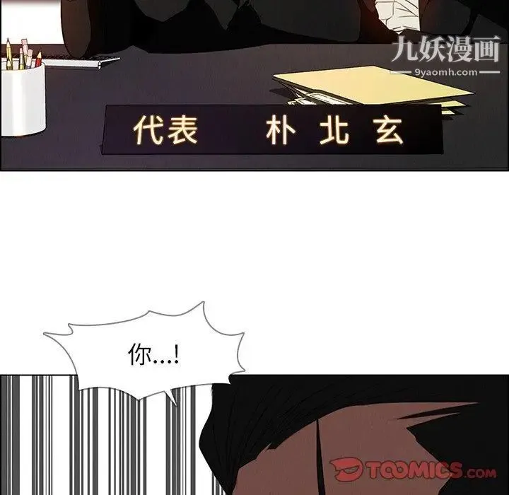 雨声的诱惑 - 第35话 - page 50