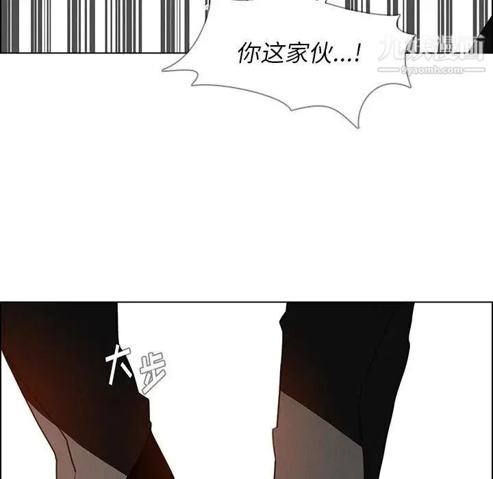 雨声的诱惑 - 第35话 - page 52