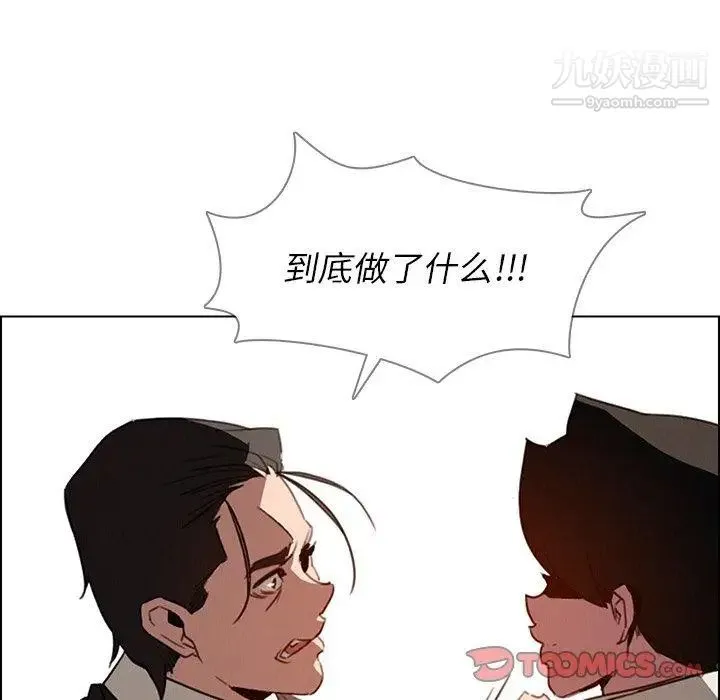 雨声的诱惑 - 第35话 - page 54
