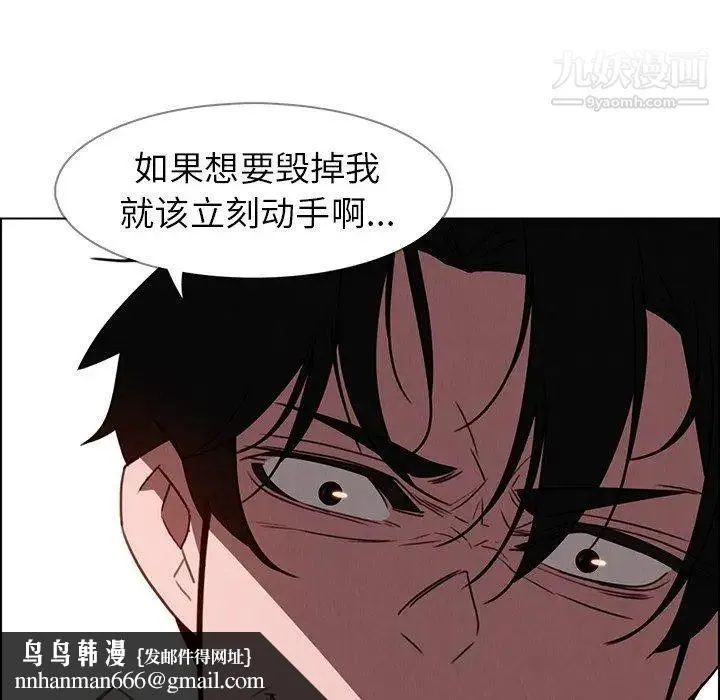 雨声的诱惑 - 第35话 - page 56