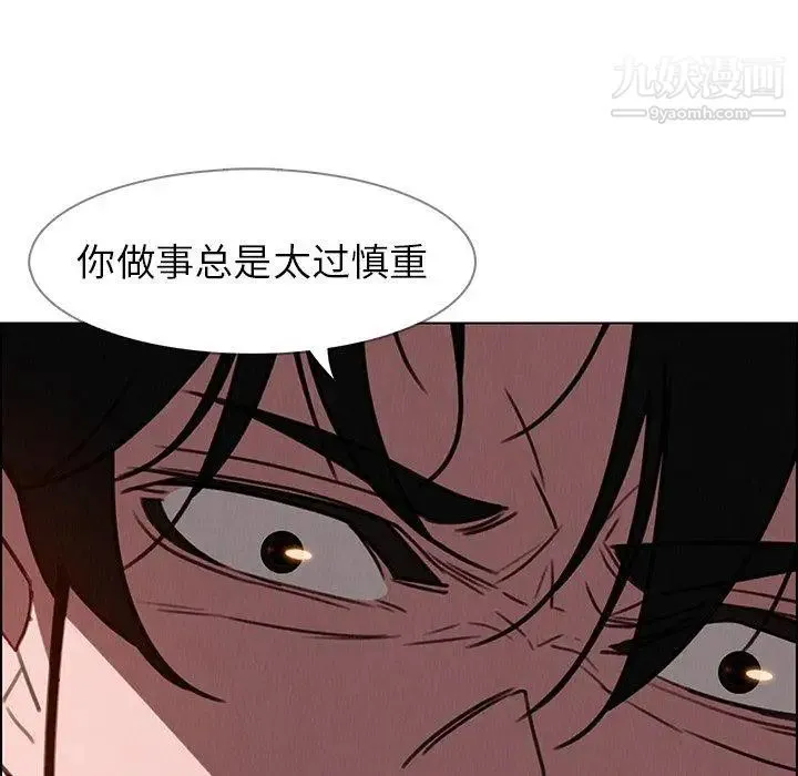 雨声的诱惑 - 第35话 - page 59