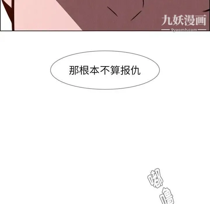 雨声的诱惑 - 第35话 - page 60