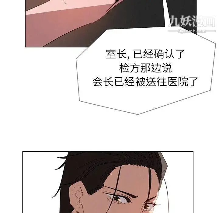 雨声的诱惑 - 第35话 - page 65