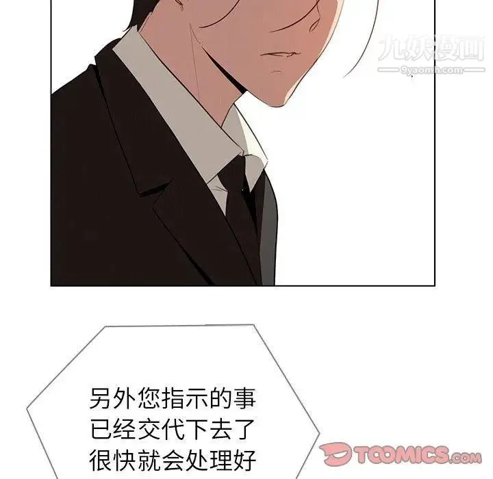 雨声的诱惑 - 第35话 - page 66
